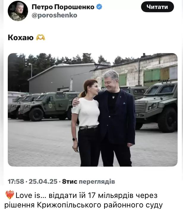 Порошенко Розлучення: подробиці особистого життя та кар’єри