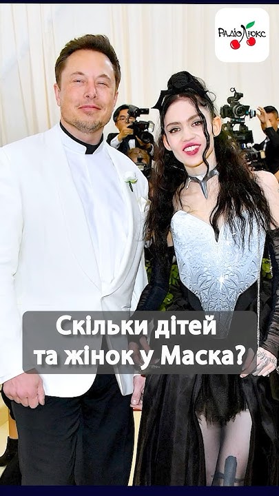 Скільки Дітей У Ілона Маска: Повна Інформація про Його Родину та Імена Дітей