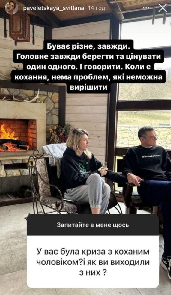 Світлана Павелецька Перший Чоловік: подробности личной жизни и карьеры