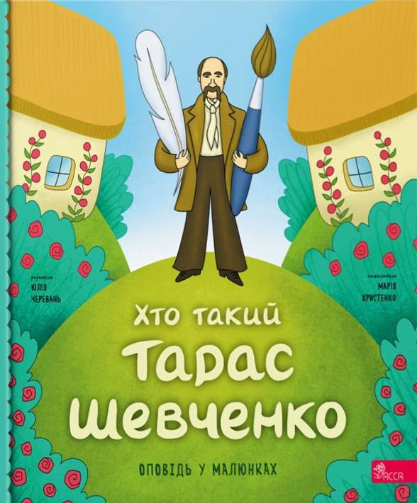 Хто Такий Тарас Шевченко: Життя, Творчість і Значення