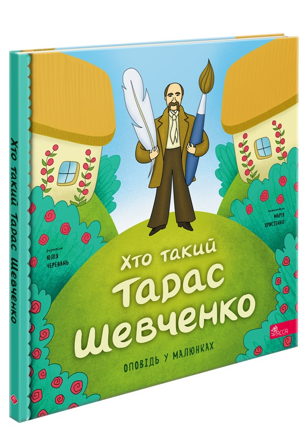 Хто Такий Тарас Шевченко: Життя, Творчість і Значення