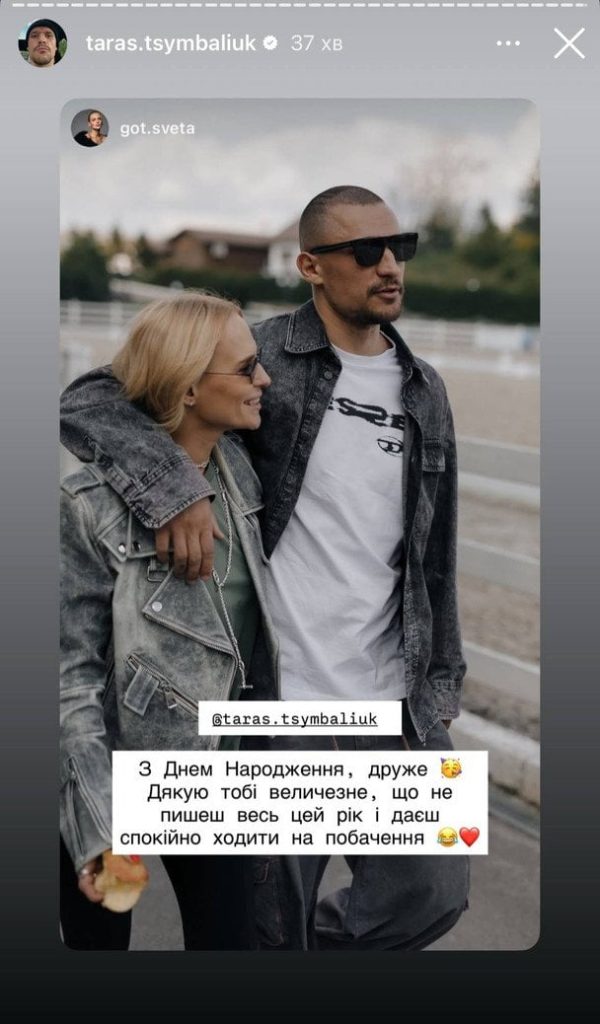 Тарас Цимбалюк Нова Дівчина: подробности личной жизни и творческого пути