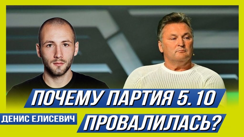 Денис Елисевич Национальность: подробный обзор происхождения и биографии