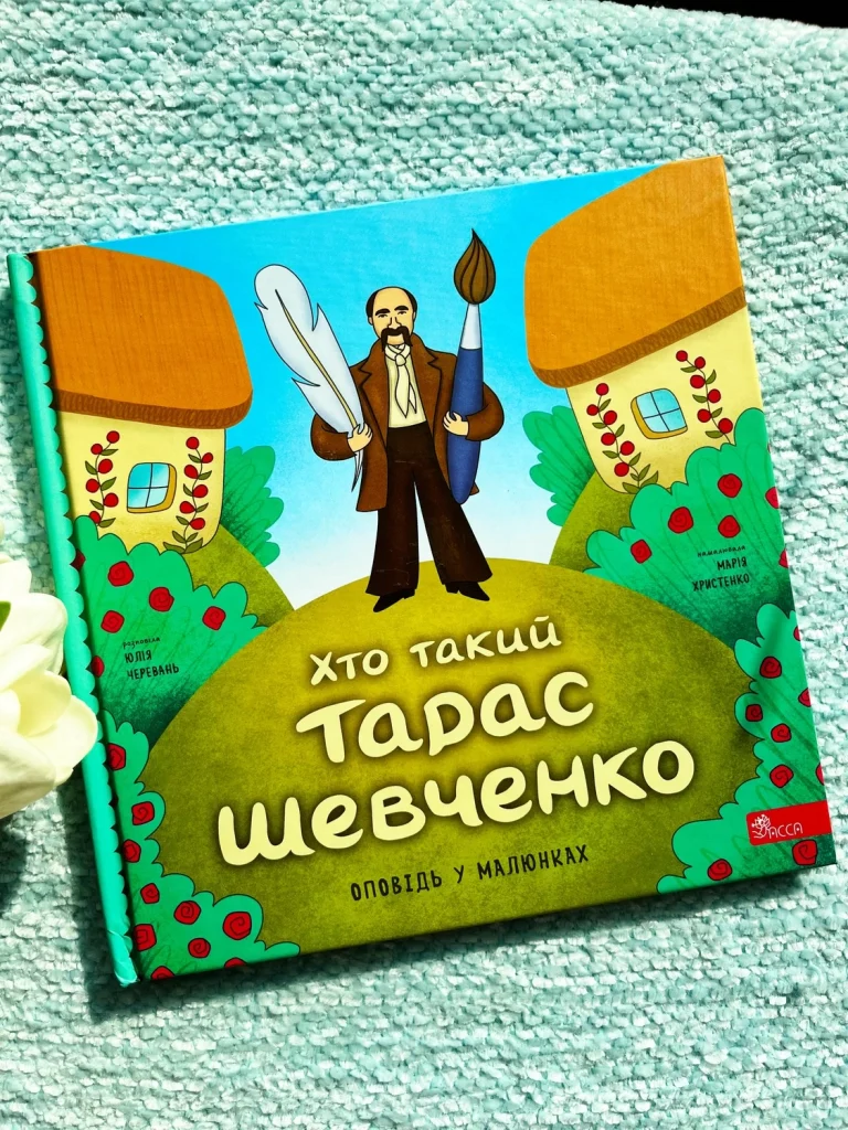 Хто Такий Тарас Шевченко: Життя, Творчість і Значення