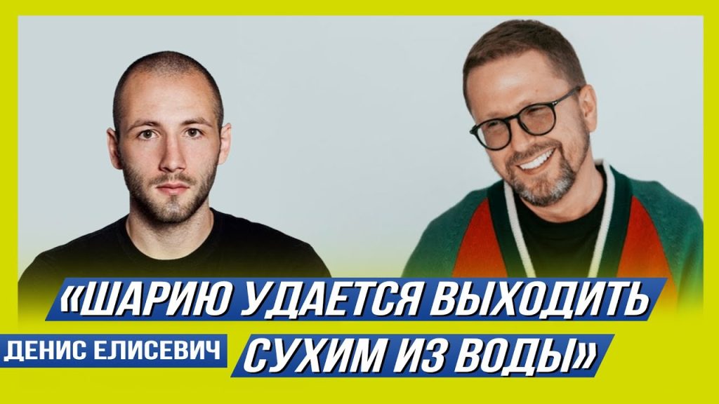 Денис Елисевич Национальность: подробный обзор происхождения и биографии