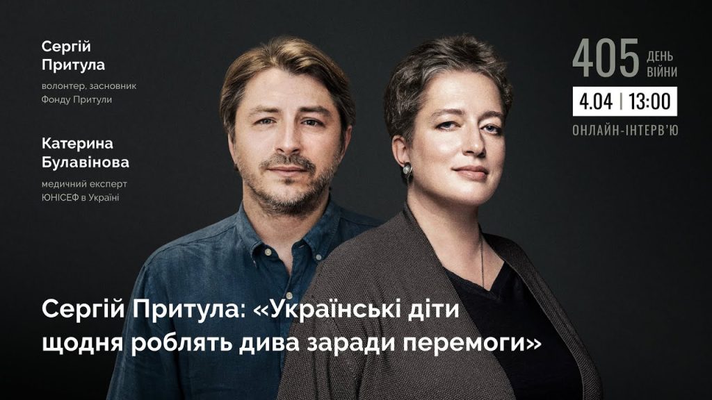 Притула Діти: биография, личная жизнь и карьера