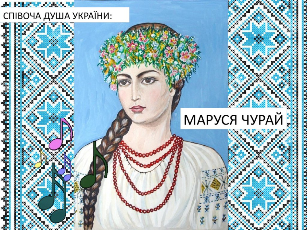 Хто Така Маруся Чурай: біографія, творчість і значення в українській культурі
