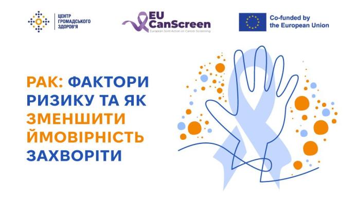 Рак: фактори ризику та як зменшити ймовірність захворіти
